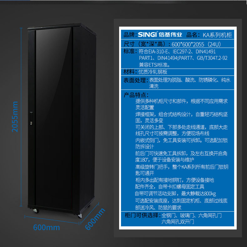 網絡機柜-余姚市尚品通信_05.jpg